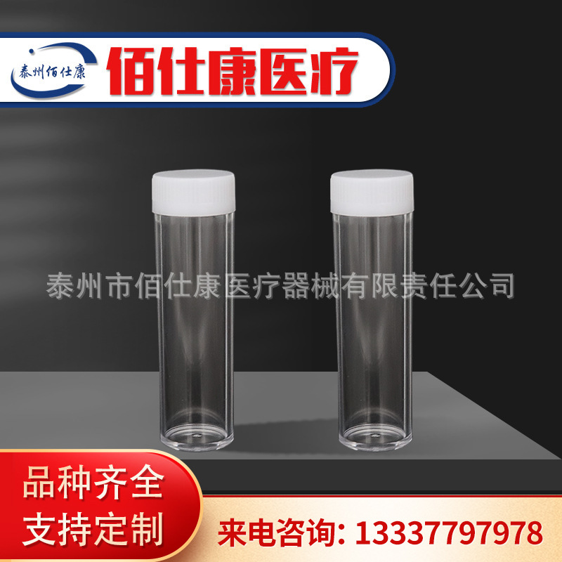 塑料平底试管PS材质可立透明试管放免试管16×55MM  样品管小样瓶