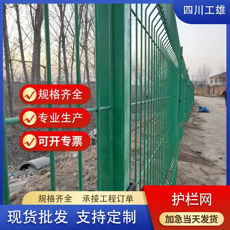 高速公路护栏网菜地鱼塘水库果园围栏网户外隔离围栏双边丝围栏网