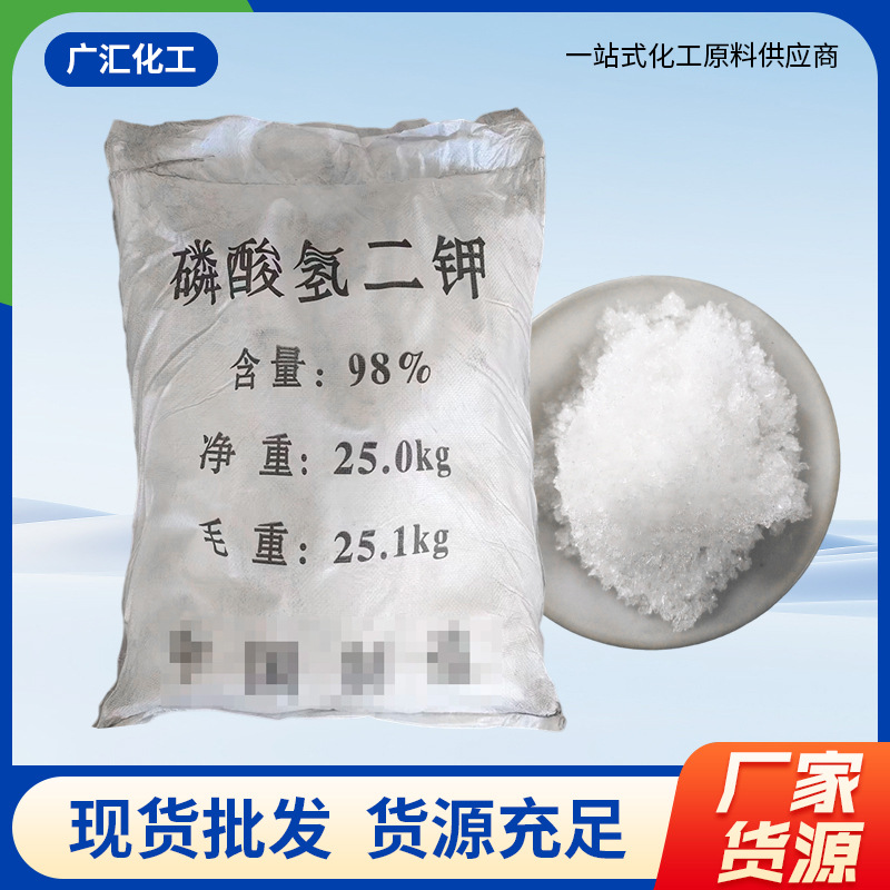 肥料级磷酸二氢钾柑橘苹果荔枝香蕉葡萄水溶性肥料叶面肥冲施肥