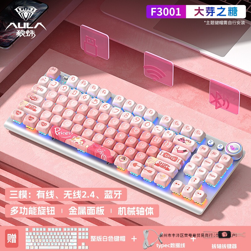 Wolf Spider F87pro mechanical keyboard, wireless, three-mode, for esports gaming and office use, F3001/F3009 keyboard and mouse set, designed for women