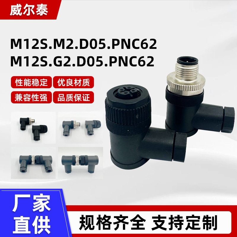 M12 Waterproof Elbow Connector 4/5/8 Core Intelligent Automation Equipment Ethernet Circular Aviation Plug