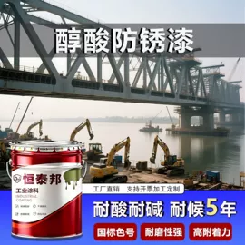 防腐涂料;防锈涂料;地坪漆