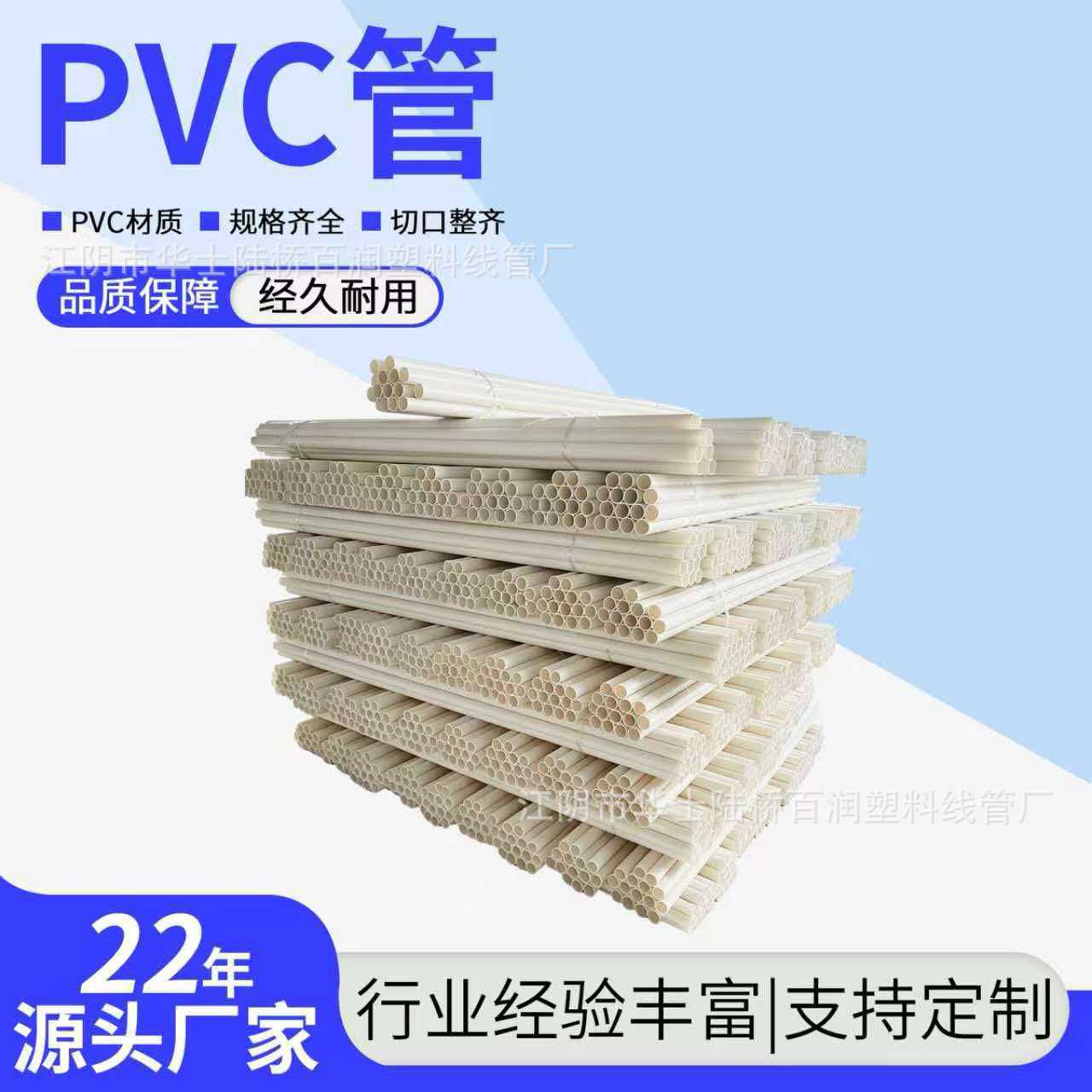 pvc塑料穿线管包装管卷布卷芯管薄膜卷筒支撑工业用套管耐磨抗压