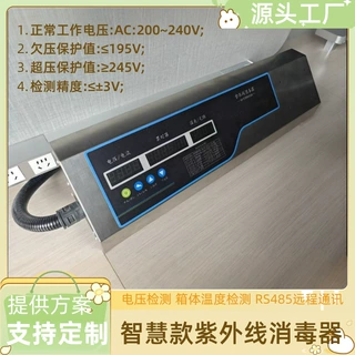 智慧款自清洁紫外线消毒器明渠过流式消防水污二次供水处理设备