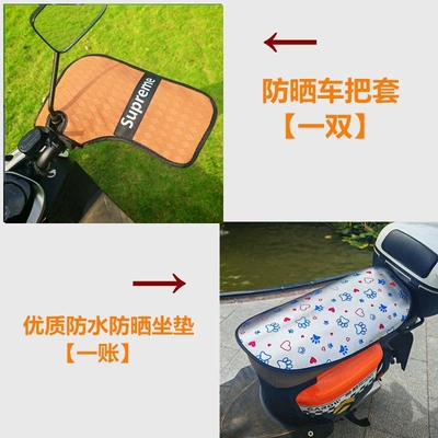 Motorcycle Handle Cover sunshade waterproof handle covers, new - one-size-fits-all-sun-protection-gearsmall-brownsun-protection-handlebar-cover-sun-protection-seat-cushion