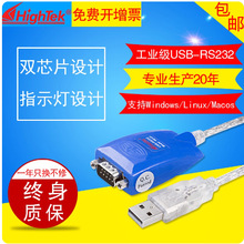 HighTek usb�DDB9ᘴ��ھ�PLC���������I��usb�Drs232�D�Q��HU-01