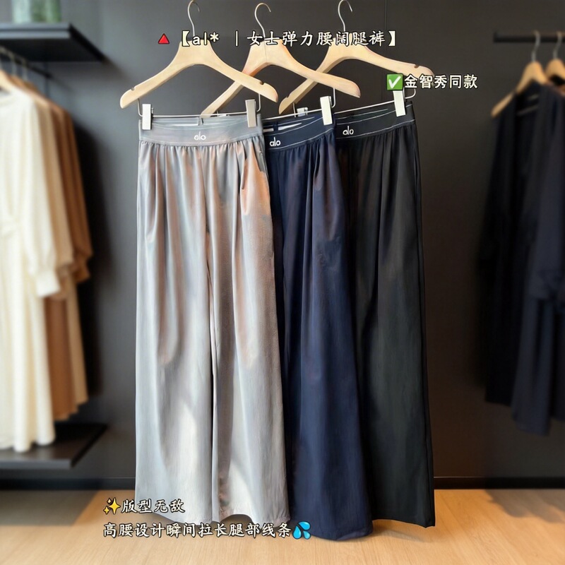 Low-Smoke High-Waisted Casual Pants for Women 2026 Summer New Style Plus-Size Large Hem Casual Pants Fitness Pants 26Alo
