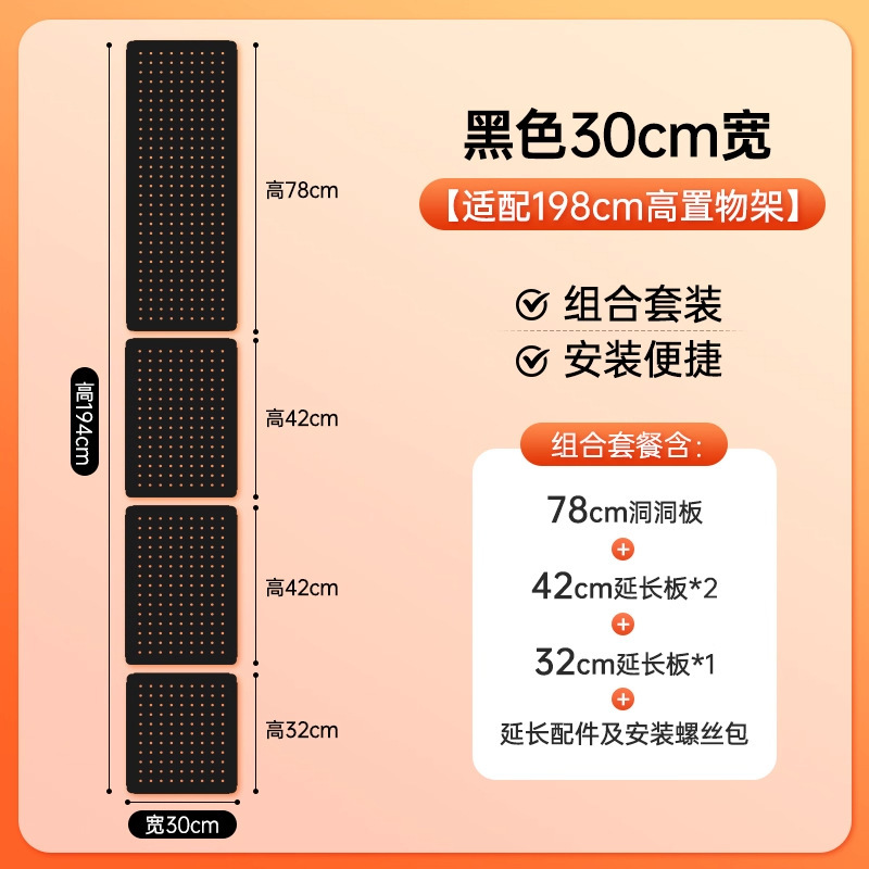 漫欧侧板置物架洞洞板配件免打孔洞洞板收纳架书房多规格收纳板|undefined