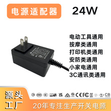12V2A 24W�Դ�m���� BSMI�J�C����� �m��С��� ��Ħ� ͨӍ�