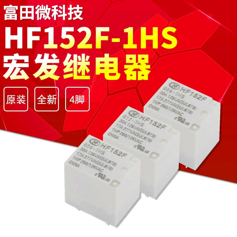 HF152F-005-1HS HF152F-012-1HS HF152F-024-1HS 17A277VAC макро волосы