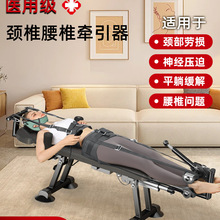 腰椎拉伸器颈椎舒缓器医家用抗阻训练器锻炼健身倒立机腿部舒缓床