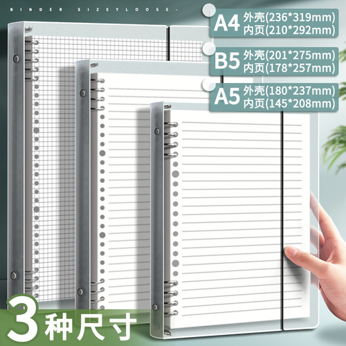 Loose-leaf notebook A5 removable square clip does not hurt the hand B5 horizontal loose-leaf paper replacement core A4 grid shell