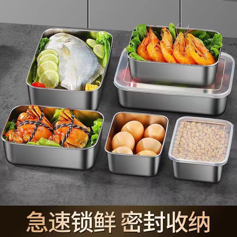 304不锈钢保鲜盒带盖方盘冰箱收纳盒野餐盒果盘饺子盒厨房食品级|undefined