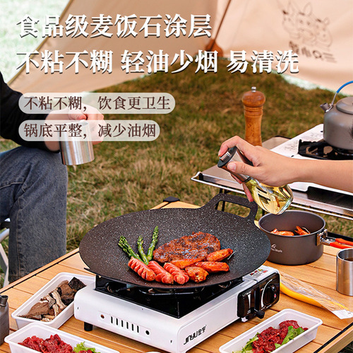 Camping household commercial baking pan cassette stove Korean medical rice stone Teppanyaki outdoor grilling pan barbecue grill plate