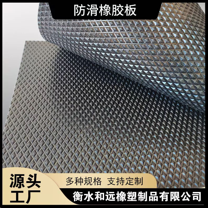批发 工业铺地防滑耐磨橡胶地垫橡胶垫板 菱形纹防滑橡胶板