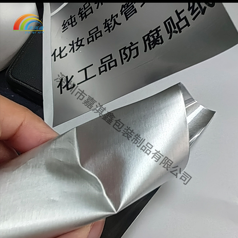 触屏开关铝箔 防火阻燃不干胶铝箔A4纸 可刻字铝箔不干胶厂家