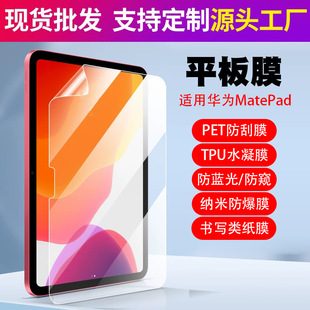 �m���A��MatePad11.5���Ĥ����ˮ��Ĥĥɰ���η��Qpetƽ�����