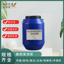 厂家现货批发环保水性高效发泡浆 水性油性色浆 手感柔软立体感强