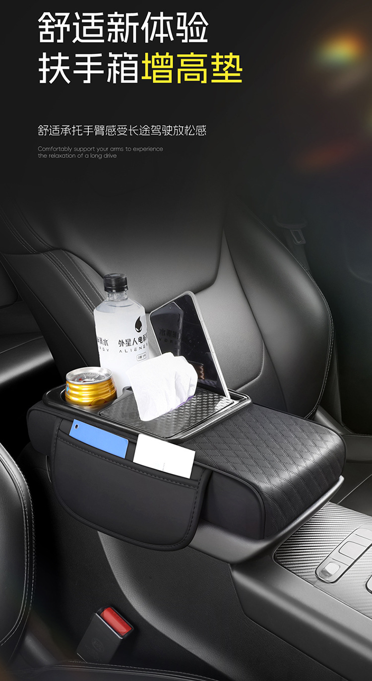 Cross-Border Foreign Trade Car Armrest Box Pad, Universal Car Tissue Box Heightening Pad, Full Leather Pad, Storage Universal Model