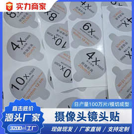 批发直销摄像头镜头白色静电保护膜防尘防刮花自定义印刷图片文字
