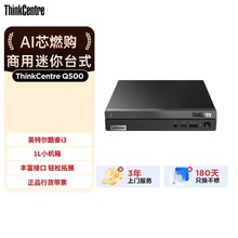 ��ThinkCentre Q500 mini����ڴ����C���ü���̨ʽ��X