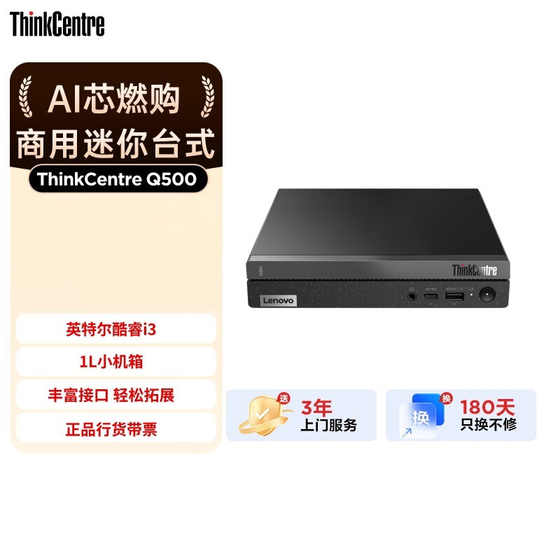 Lenovo Thinkcentre Q500 Mini Pocket-Sized Desktop Computer for Business and Home Use
