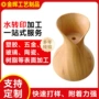 处理木纹表面订制水转印