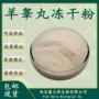直发量大优惠冻干睾丸素