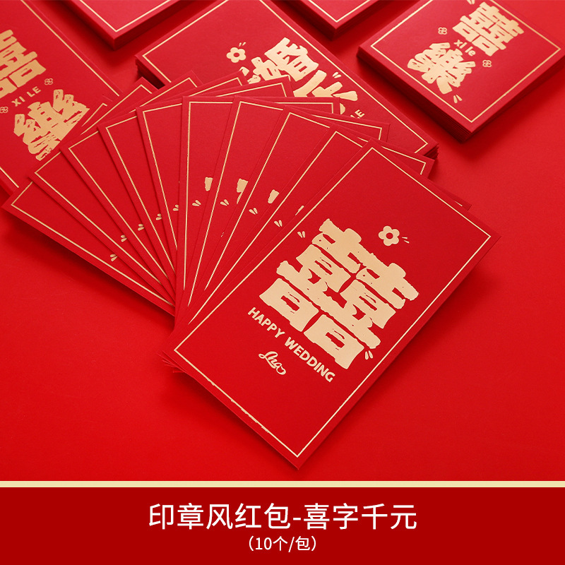 Bodas con regalo de boda, sobre rojo de boda, novio, personalidad de nuevo matrimonio, bolsas de sobre rojo de compromiso, artículos de boda.