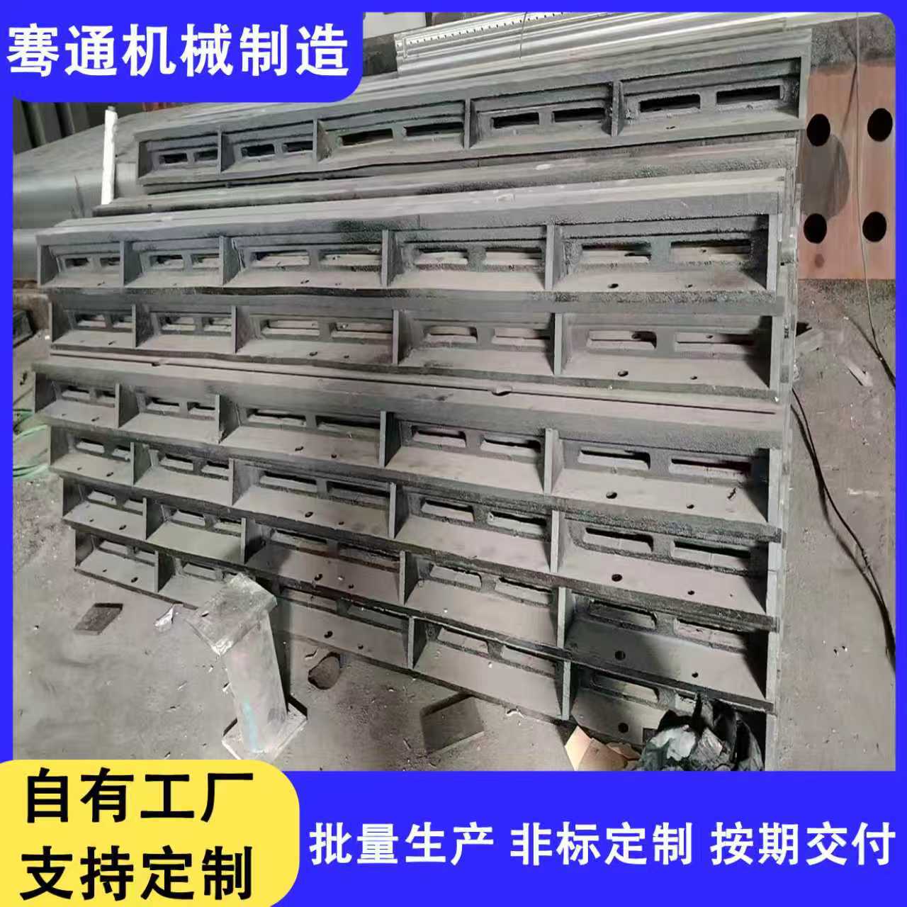 单槽双槽铸铁地轨骞通机械地梁平台定制加工
