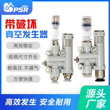 VY系列集成带破坏真空发生器VYH05-444 07-666F高真空型大流量型