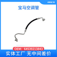 �����ڱ���64539213843����F07 X5/F15 E90 F18 E90 F30 F20 F35