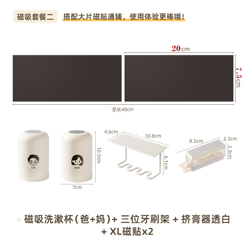 不锈钢漱口杯磁吸套装一家四口牙杯牙缸壁挂式刷牙杯子倒挂上墙|undefined