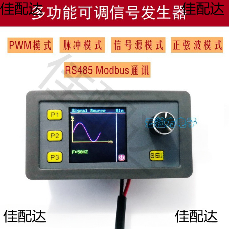 便携式信号发生器PWM脉冲可调模块正弦波0/4-20mA、0/2-10VRS485