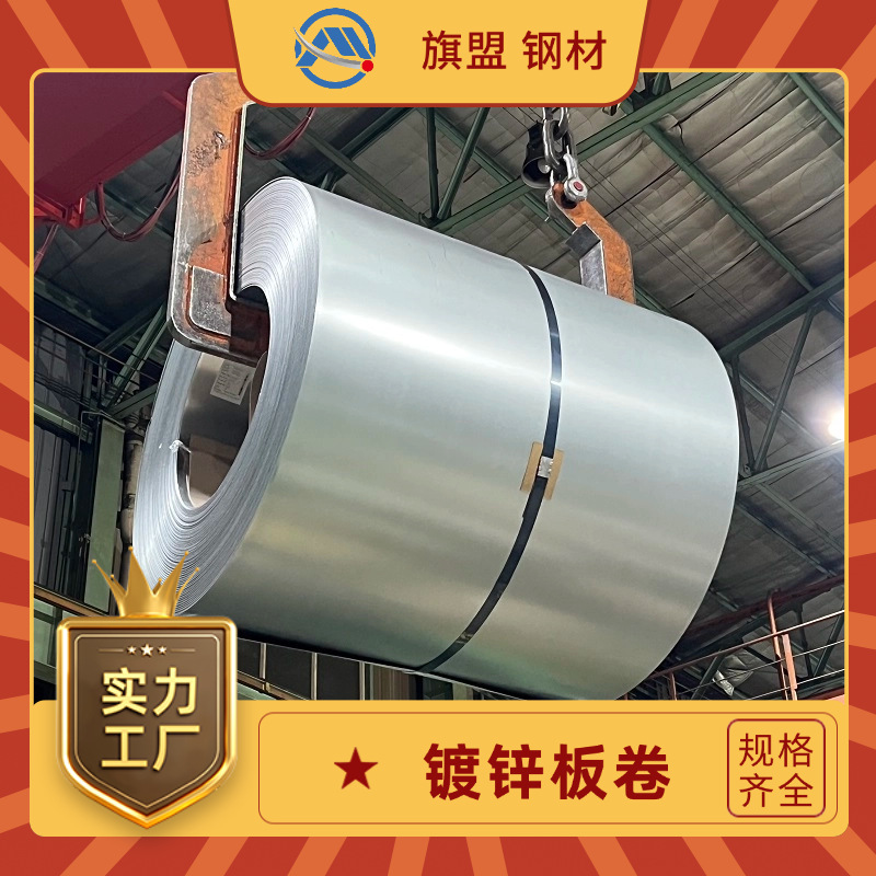 STJLR.50.5174 HSLA340HR+Z100-B-O材料 镀锌板卷