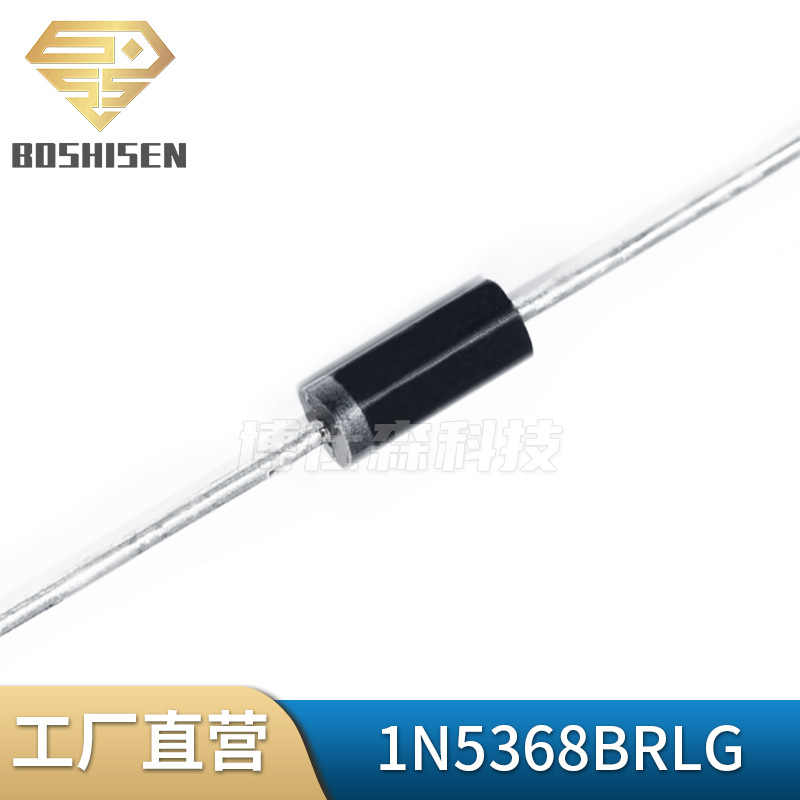 原厂直营1N5368B CASE17-02编带插件 5W 47V稳压二极管1N5368BRLG