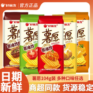 �����������Ƭ104g*20/�������b����ԭζ����ţ��ζ���e����ʳ