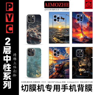 8��3D����ͨ��Ĥ��Ĥ�C�����и�ĤPVC�b��N���֙C�NĤ��Ĥ���l