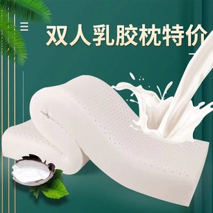 Lai Shan Thailand Latex Pillow Double Long Pillow Rubber Long Couple Pillow 1.8 m 1.5 m 1.2