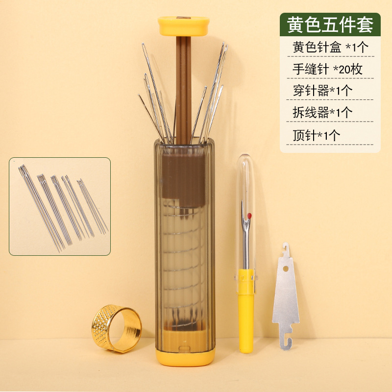 按压升降式磁吸针盒家用手缝工具收纳针筒多功能小巧便携针线套装|undefined