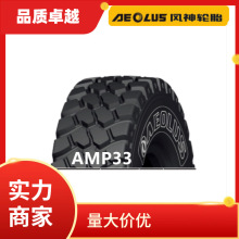 AEOLUS������̥395/85R20 AMP33ԽҰ����̥