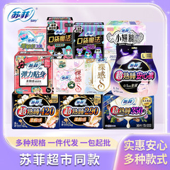 ソフィー 生理用ナプキン フルボックス バッチ 昼夜用 420パッド ネイキッド スーパースリープ 安全パンツ おばさんナプキン 1箱 バッチ