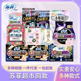 卫生巾;抽纸;湿巾纸