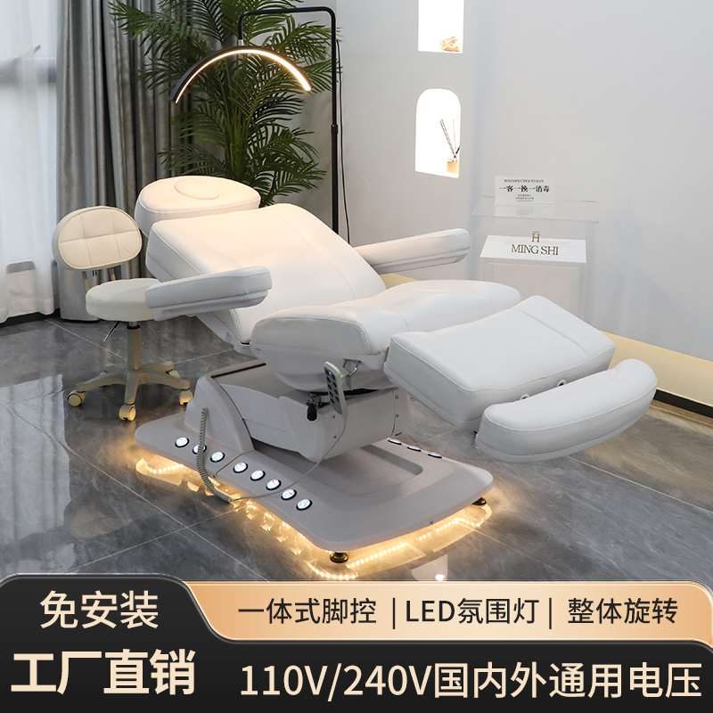 Cama de belleza elevadora eléctrica, cama de masaje giratoria, sala de belleza, cama de tatuaje, cama de fisioterapia multifuncional y multiángulo