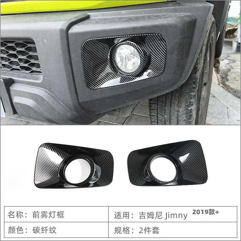Suitable for 19-25 Suzuki Jimny Jimny Front and Rear Fog Lamp Decorative Frame Fog Lamp Cover Exterior Modification Accessories