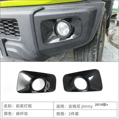 Suitable for 19-25 Suzuki Jimny Jimny Front and Rear Fog Lamp Decorative Frame Fog Lamp Cover Exterior Modification Accessories (Light frame) - front-fog-light-frame-carbon-fiber-pattern-2-piece-set