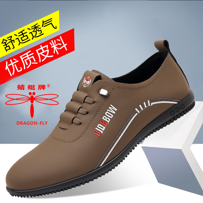 蜻蜓牌男鞋板鞋2025秋季新款一脚蹬驾车鞋真皮豆豆运动休闲皮鞋|undefined
