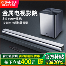 批发山水92A电视音响回音壁5.1家用客厅环绕家庭影院套装蓝牙外接