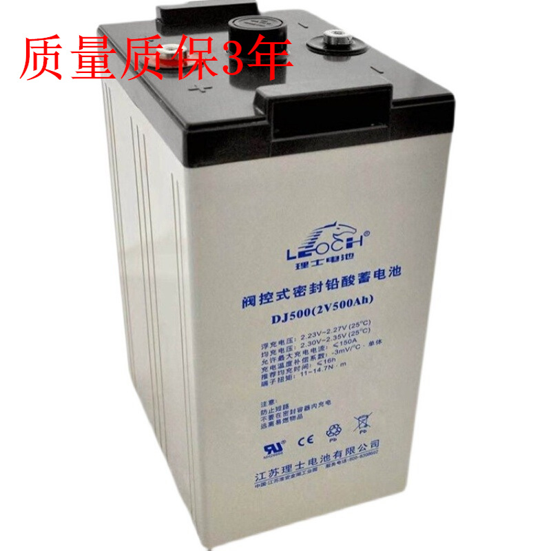 理士蓄电池DJ500（2V500AH）阀控密封式铅酸免维护蓄电池