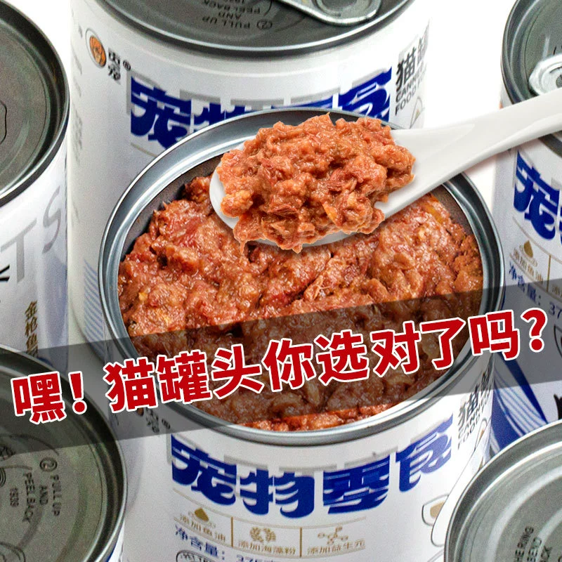 Кошачьи закуски Консервы для откорма